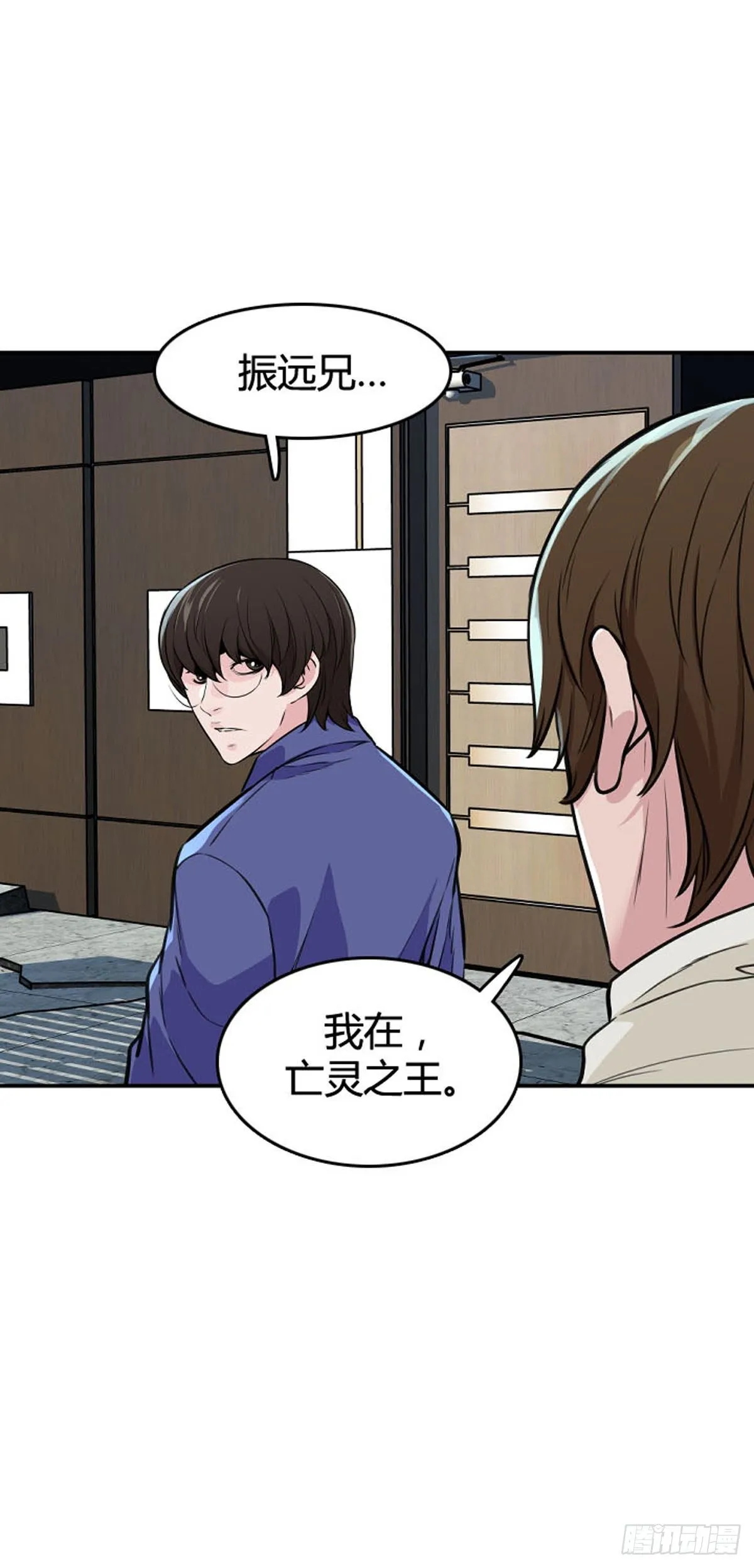 第607话 逆鳞下 第20页