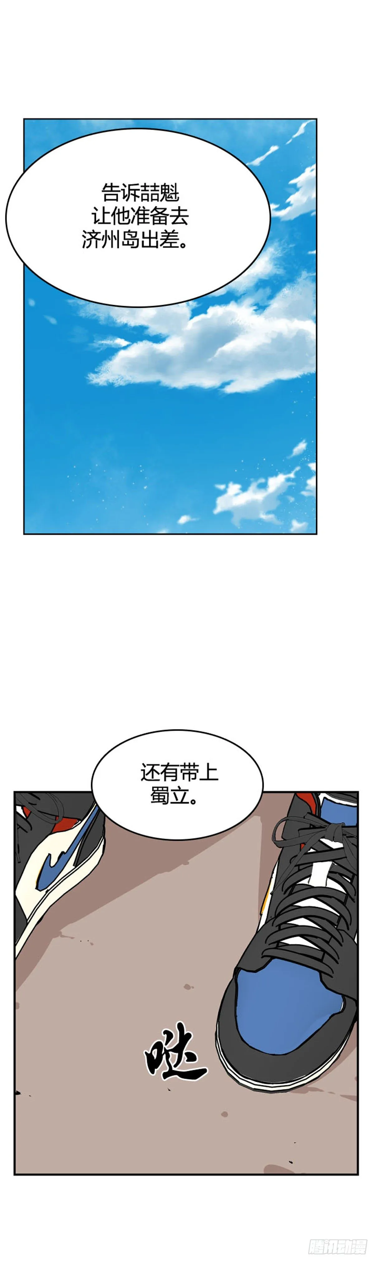 第607话 逆鳞下 第21页