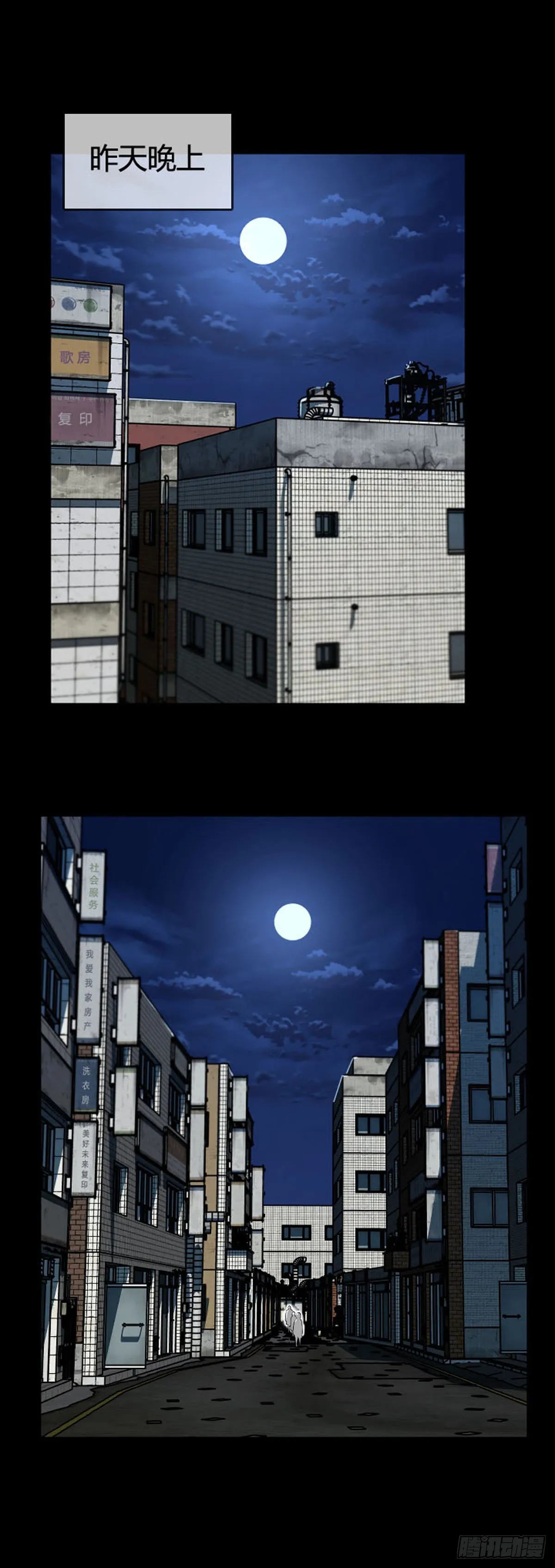 第608话 宿缘上 第2页