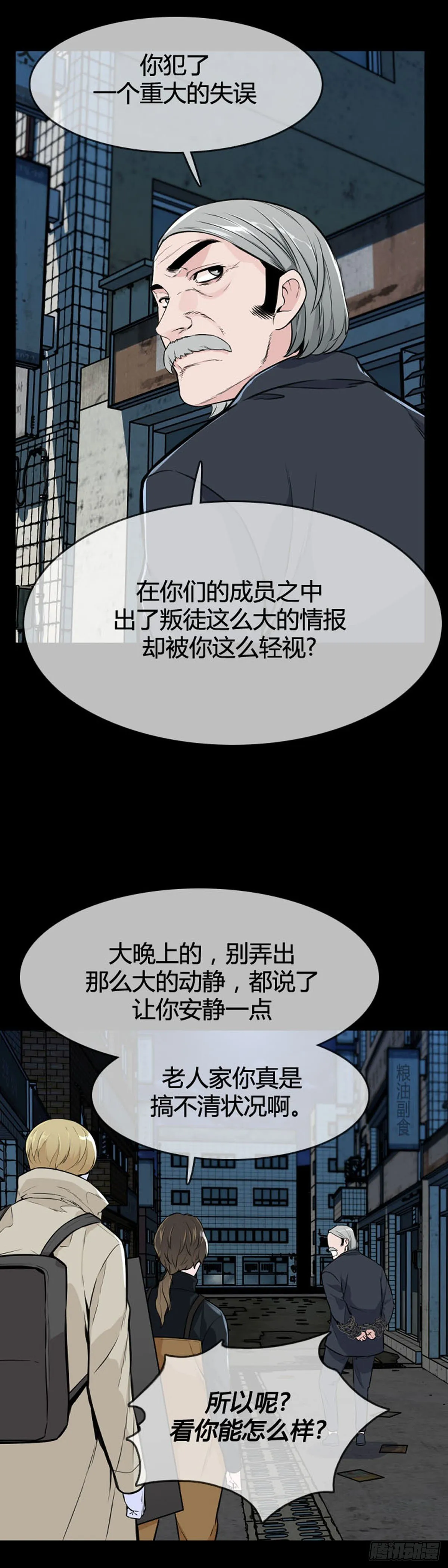第608话 宿缘上 第3页