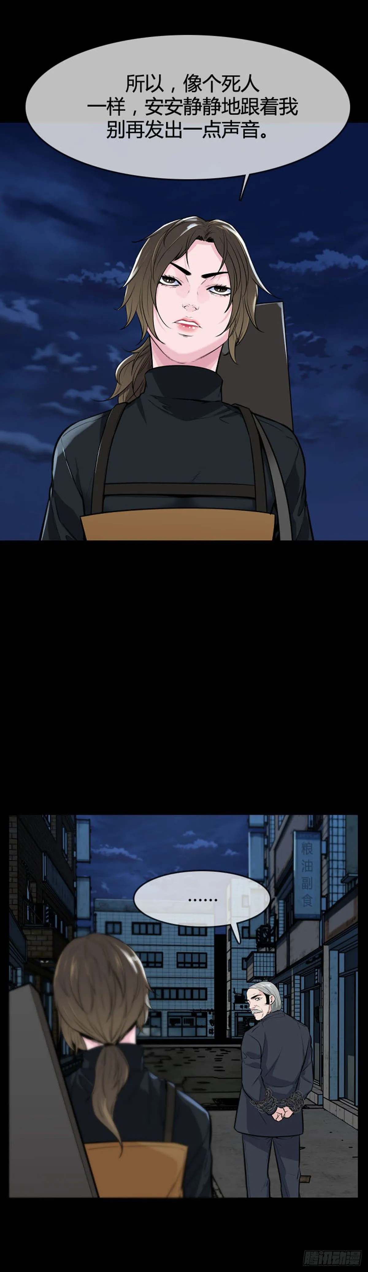 第608话 宿缘上 第6页