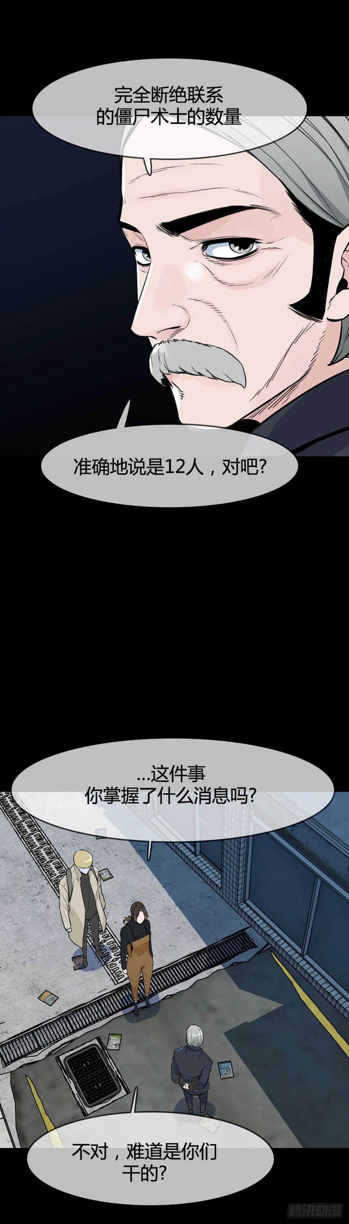 第608话 宿缘上 第7页