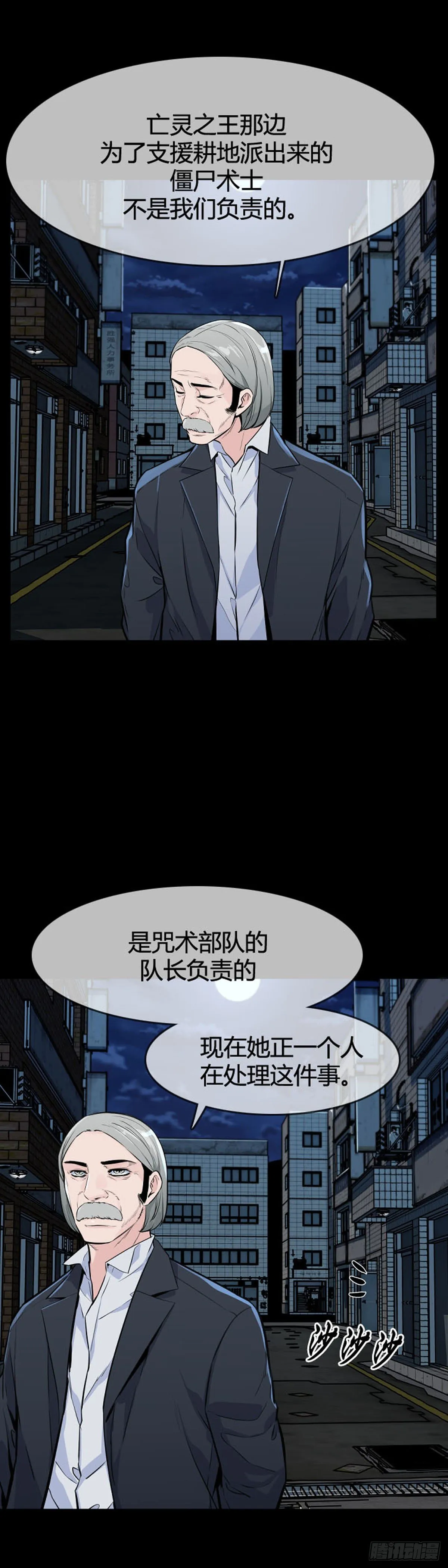 第608话 宿缘上 第8页
