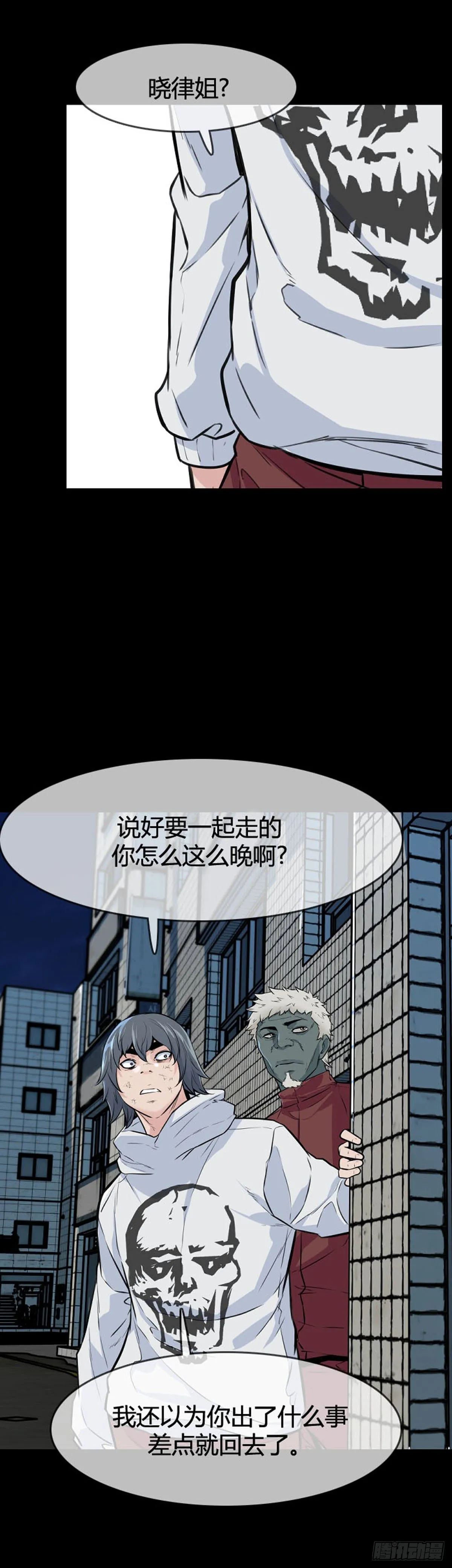 第608话 宿缘上 第9页