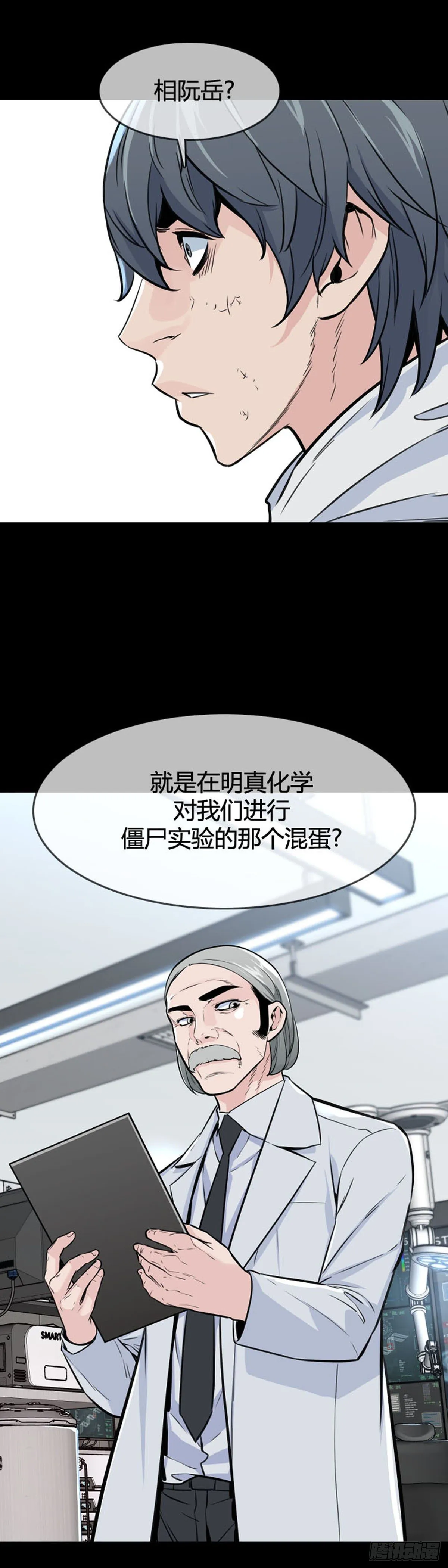 第608话 宿缘上 第11页