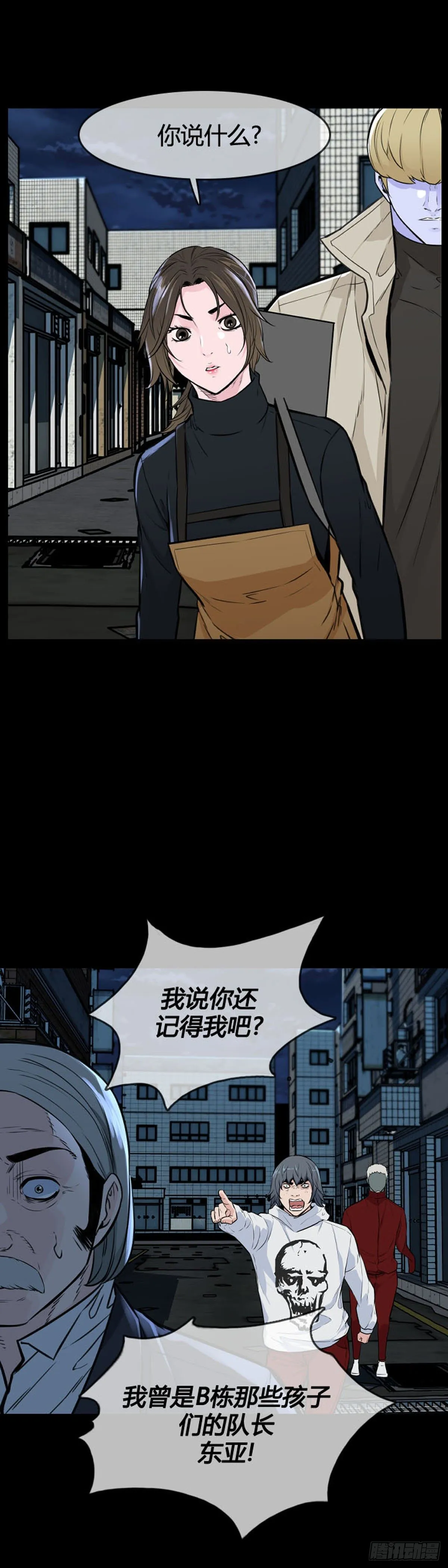 第608话 宿缘上 第12页