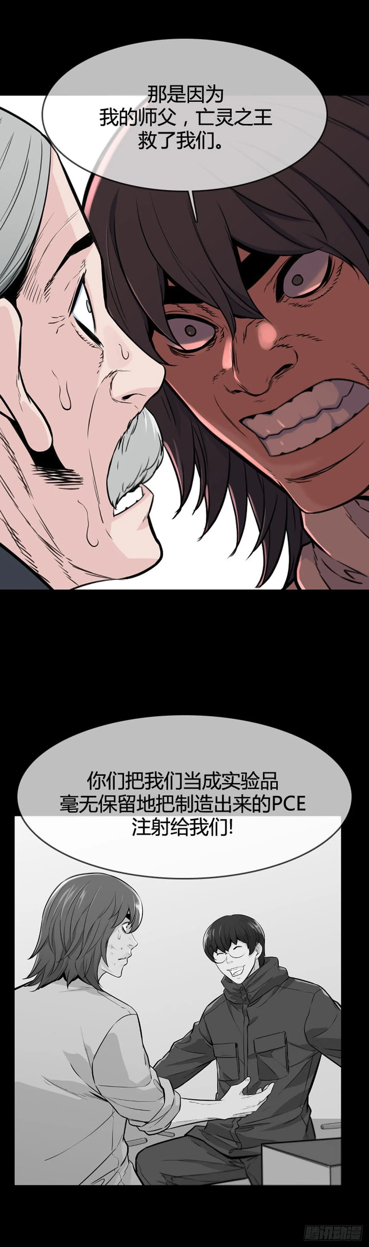 第608话 宿缘上 第14页