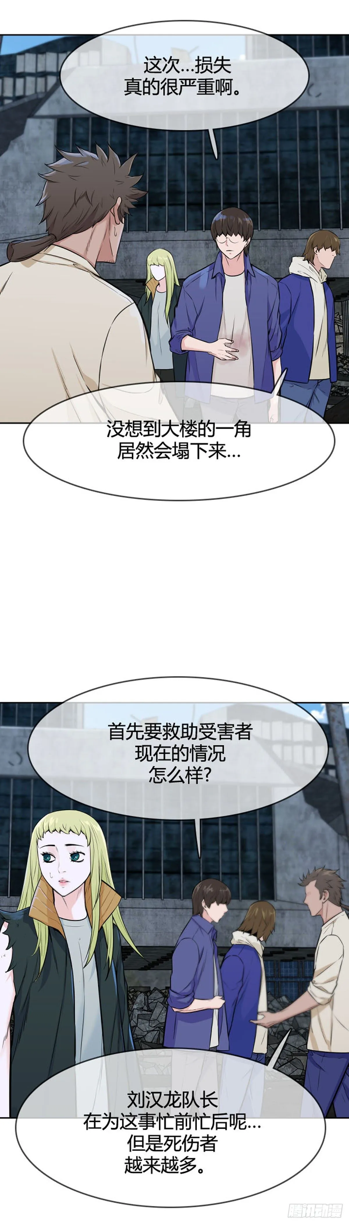 第610话 允胤VS白汉民1上 第3页