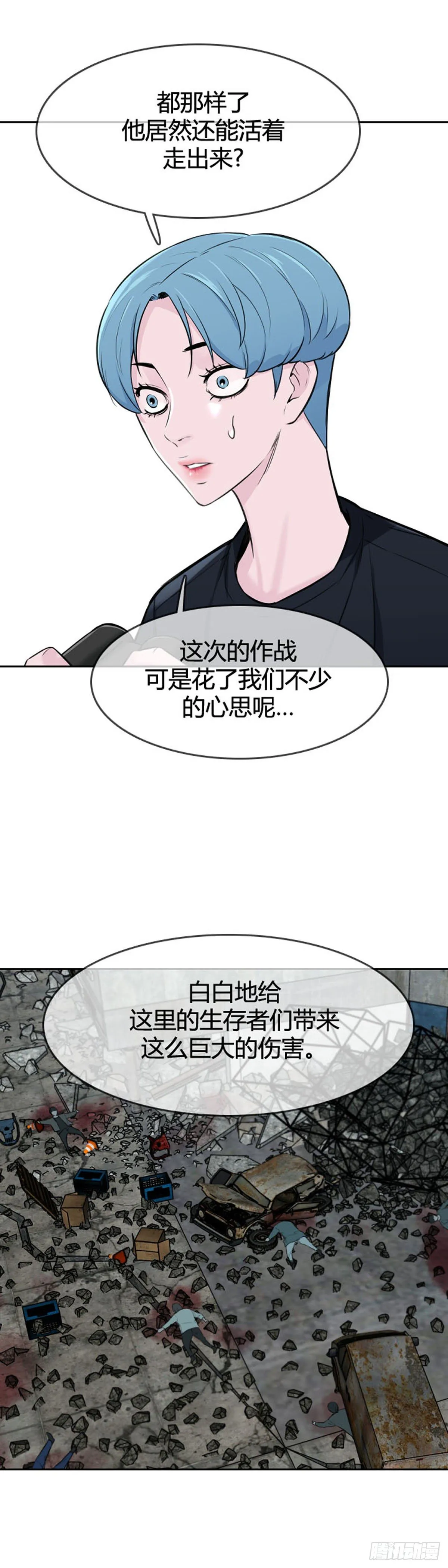 第610话 允胤VS白汉民1上 第8页