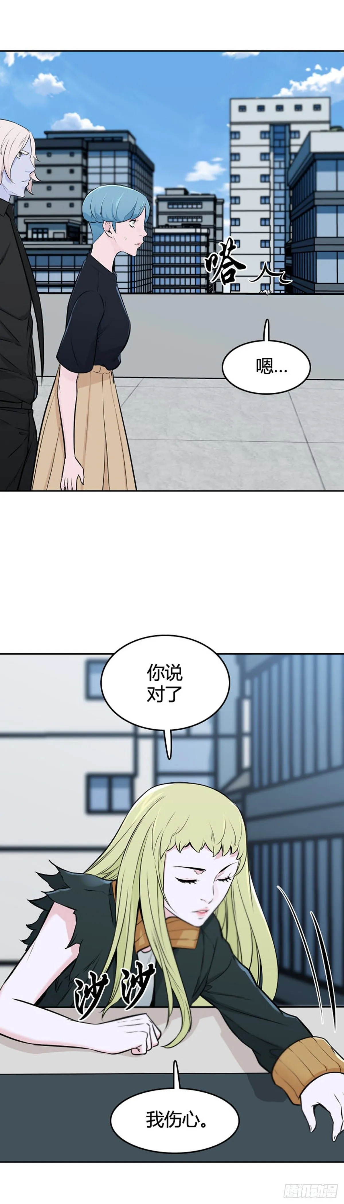 第610话 允胤VS白汉民1上 第16页