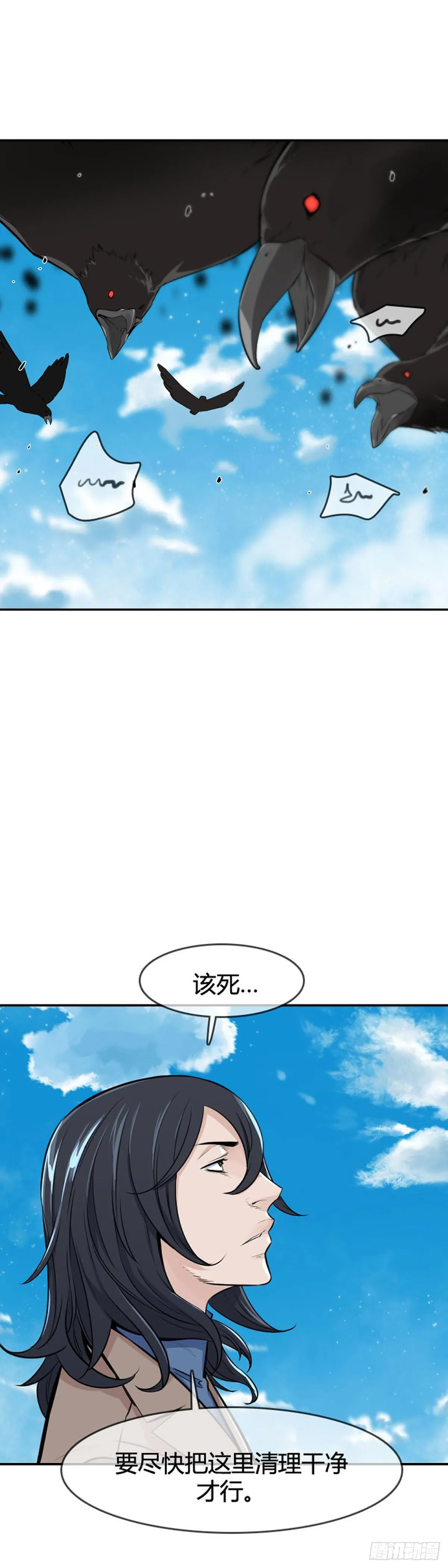 第609话 宿缘下 第20页