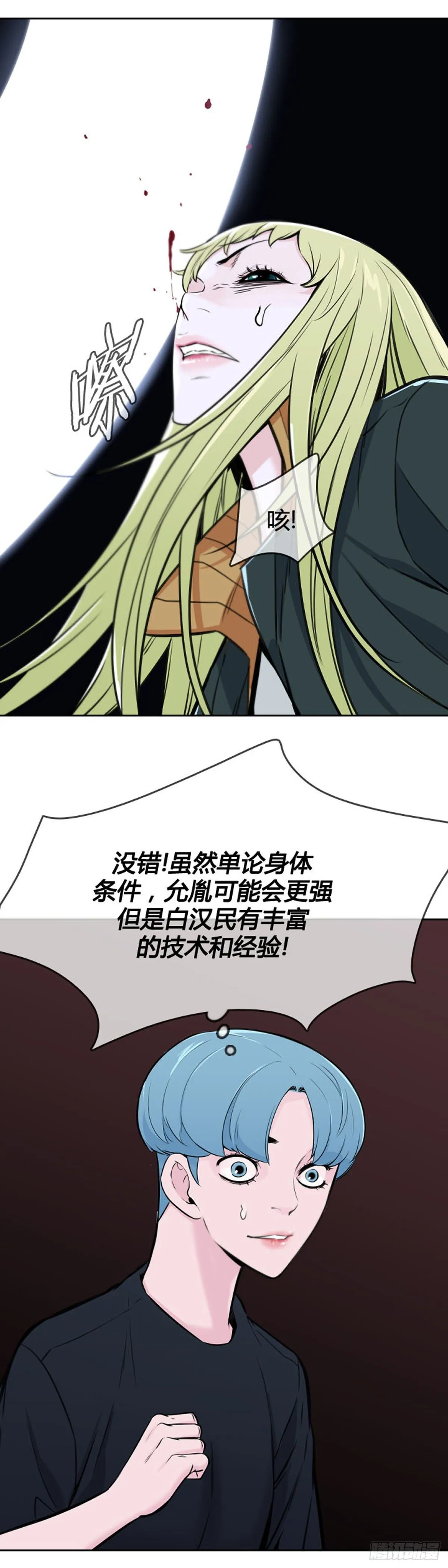第611话 允胤VS白汉民1下 第8页