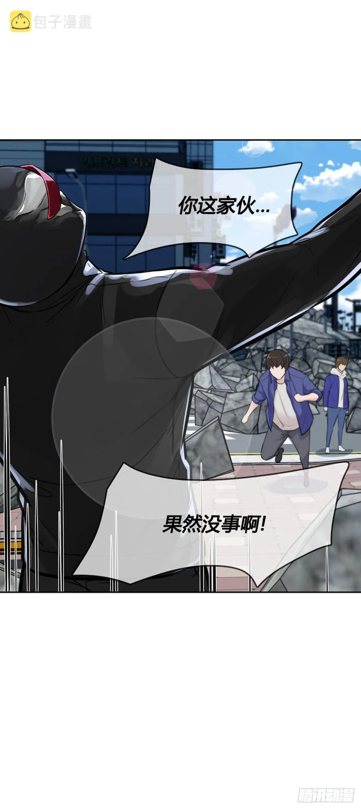 第611话 允胤VS白汉民1下 第14页