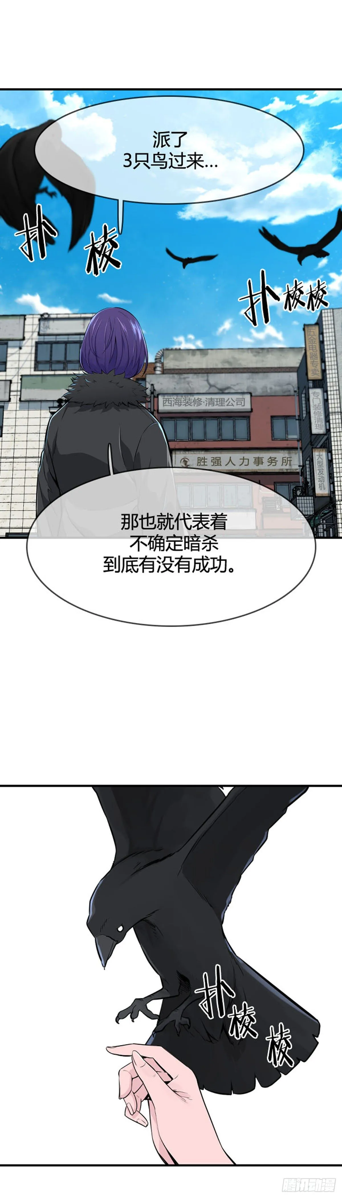 第612话 允胤VS白汉民2上 第3页