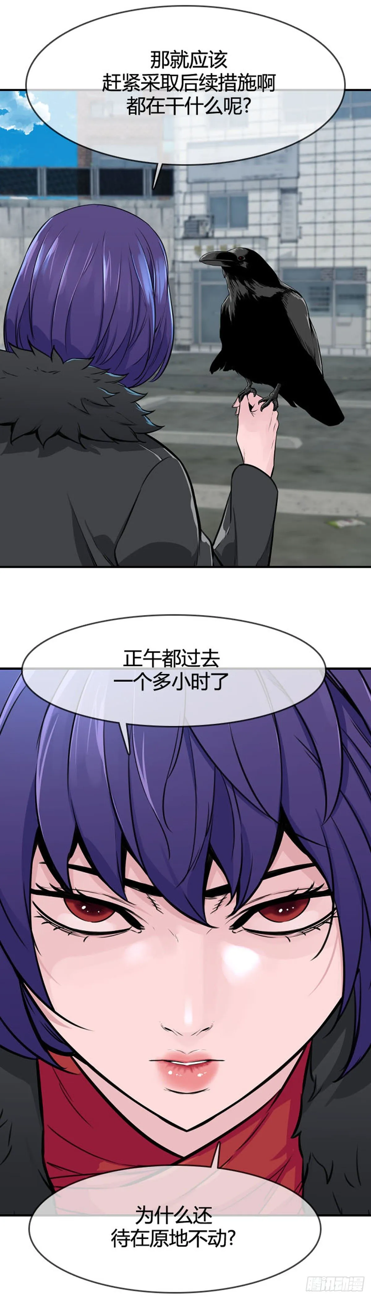 第612话 允胤VS白汉民2上 第4页