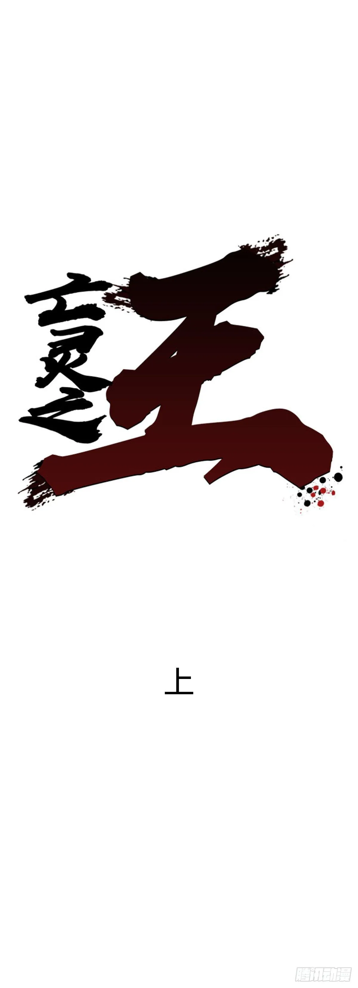 第612话 允胤VS白汉民2上 第5页