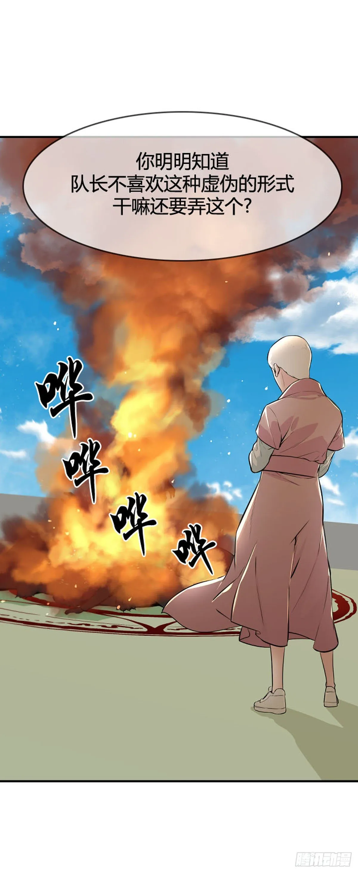 第612话 允胤VS白汉民2上 第13页