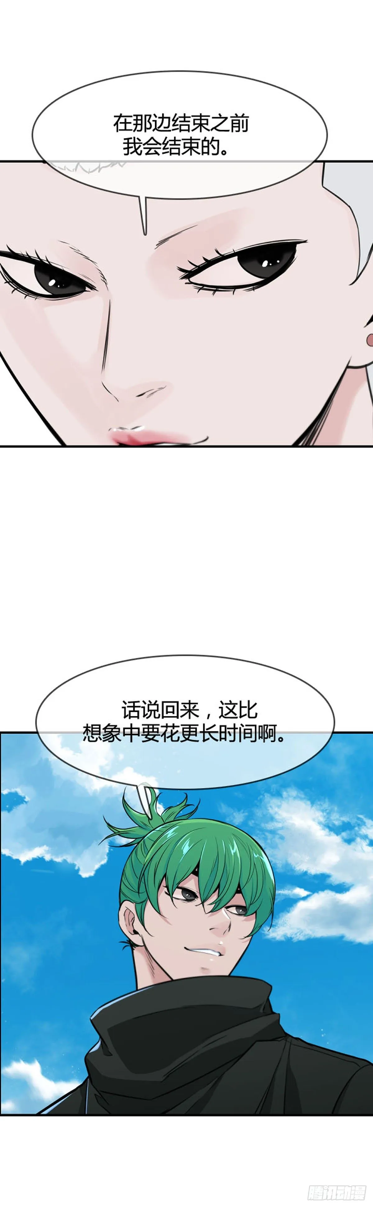 第612话 允胤VS白汉民2上 第15页