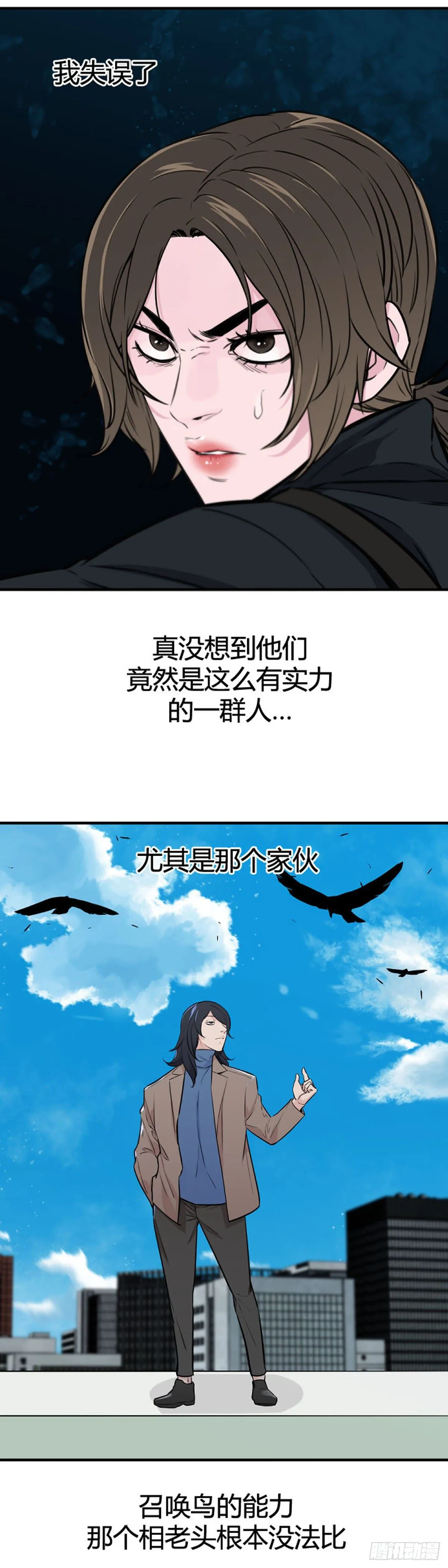 第612话 允胤VS白汉民2上 第22页