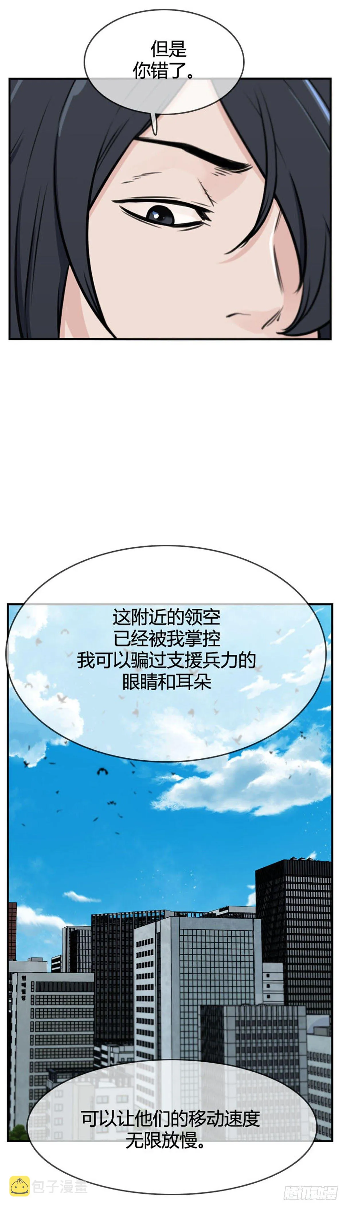 第612话 允胤VS白汉民2上 第24页