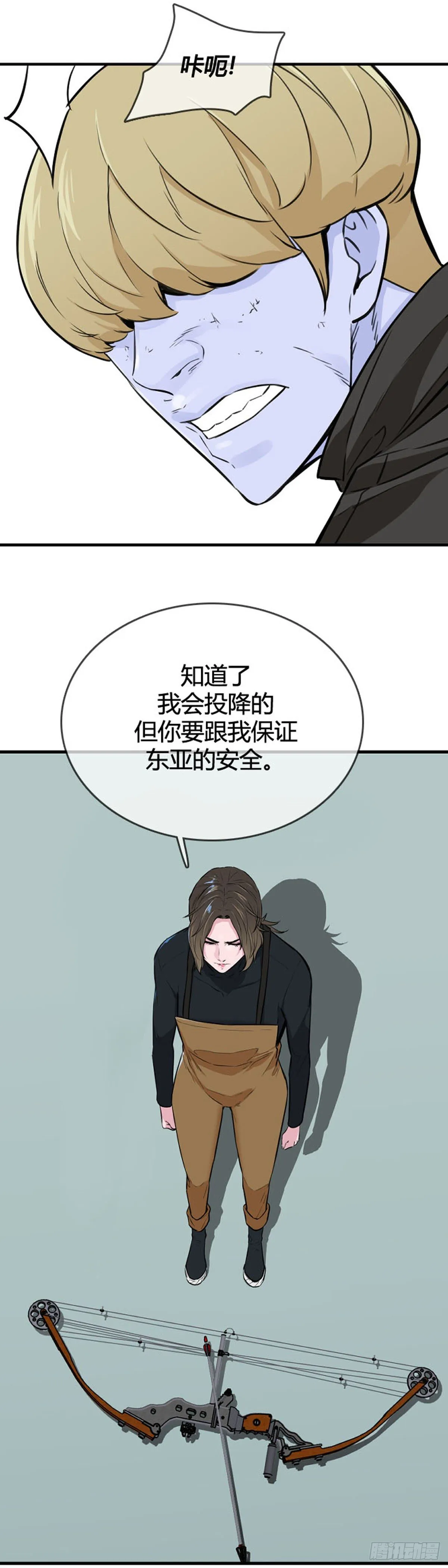 第613话 允胤VS白汉民2下 第5页