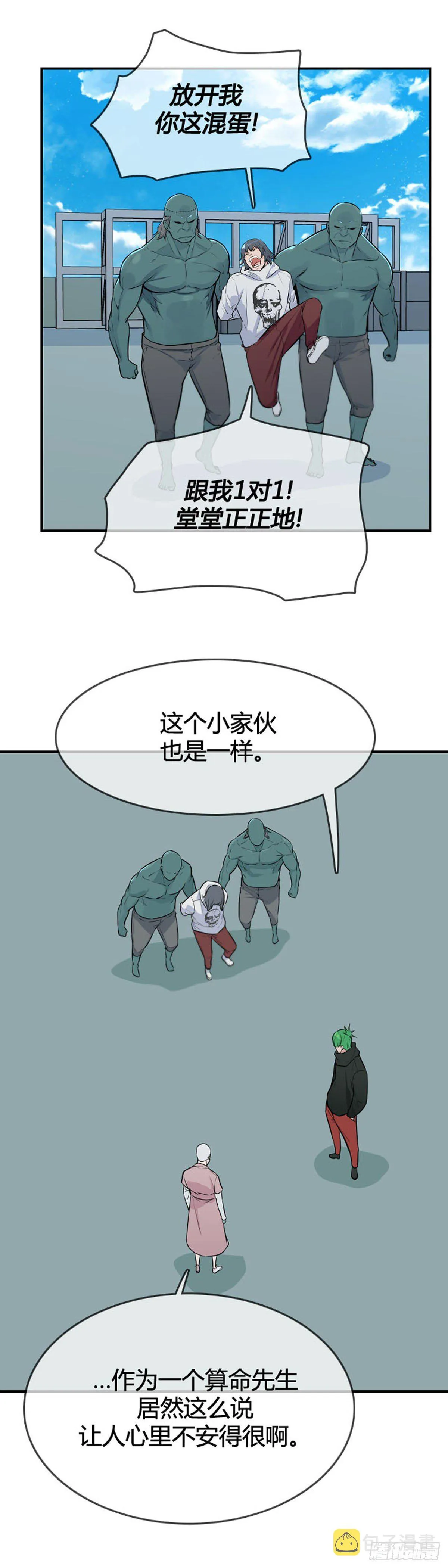 第613话 允胤VS白汉民2下 第9页