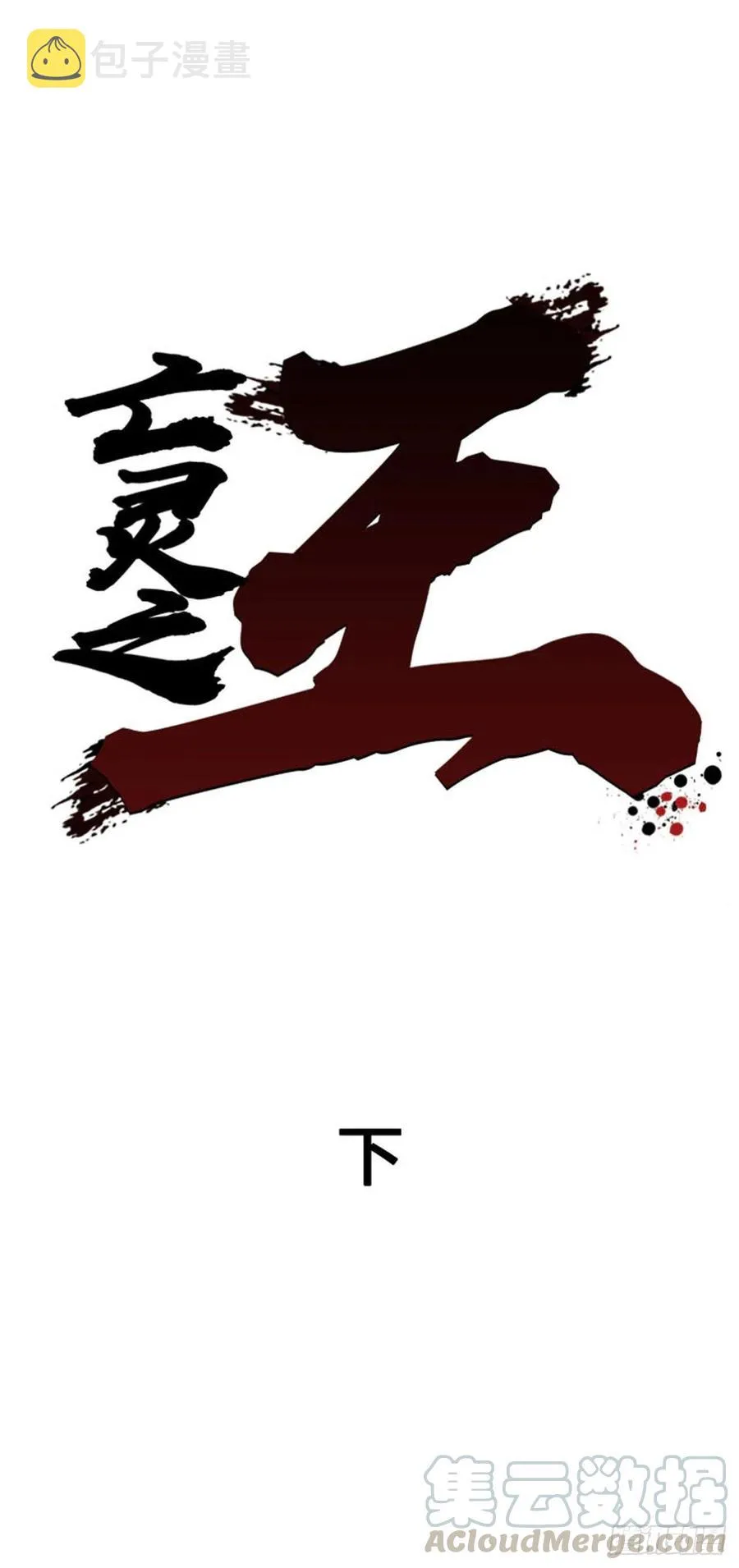 第615话 再会下 第1页