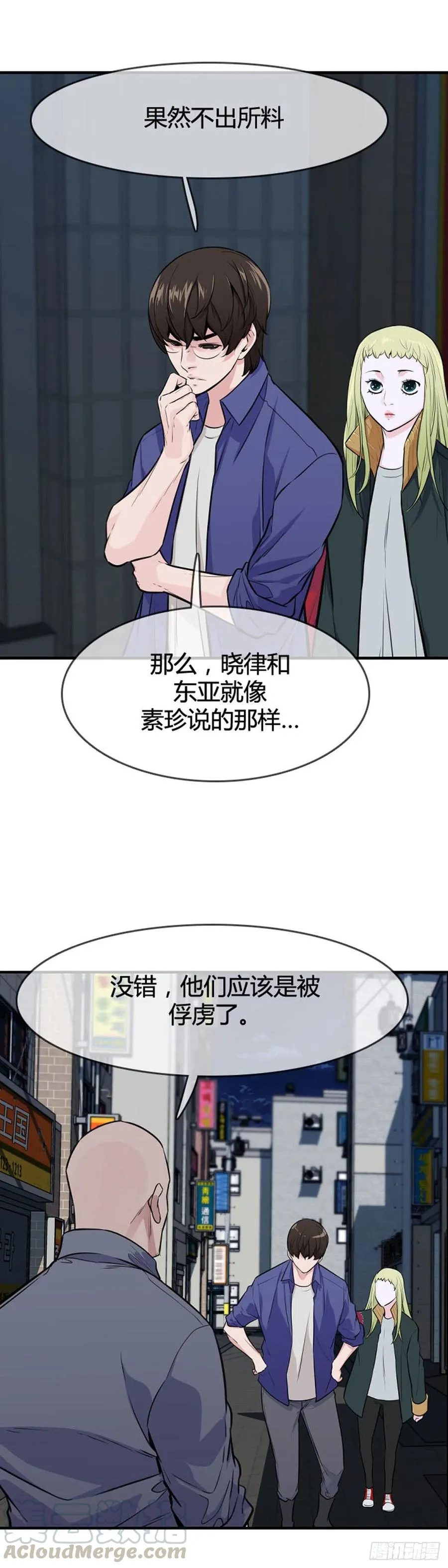 第615话 再会下 第29页