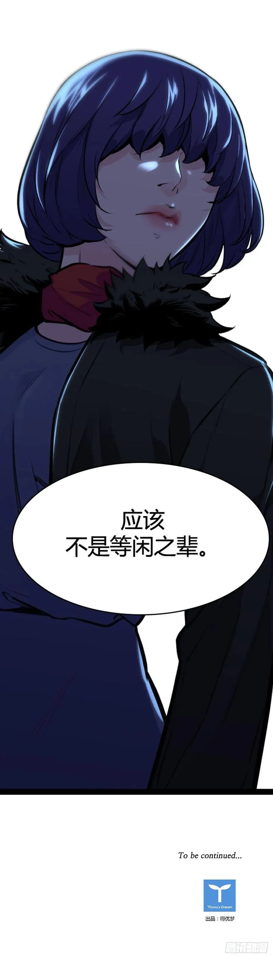 第615话 再会下 第34页