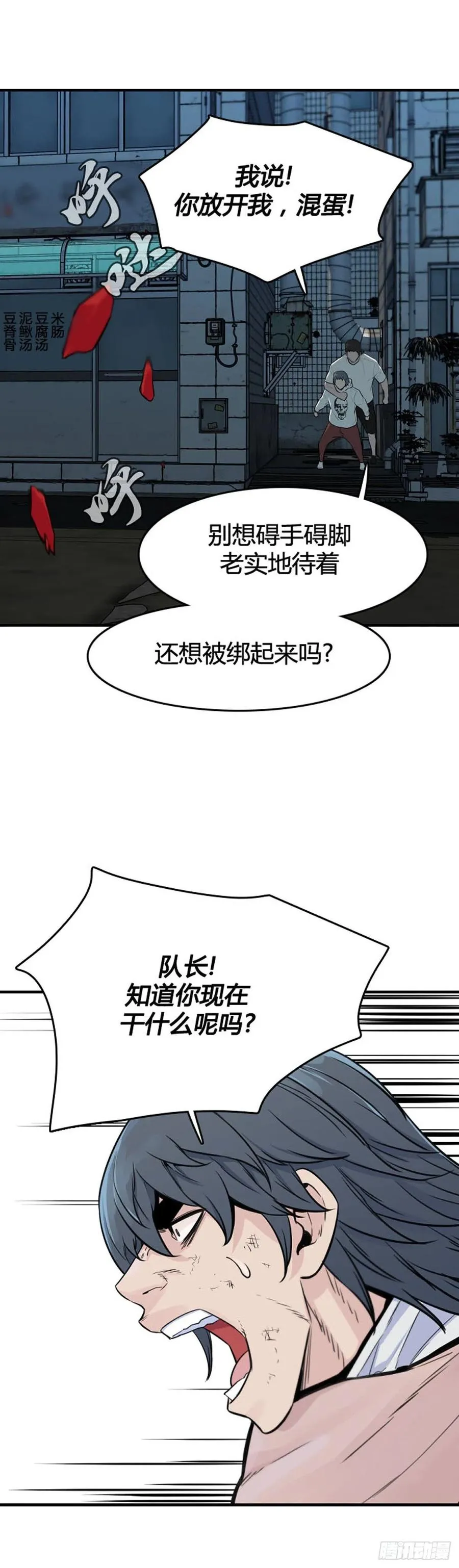 第616话 逆天的影子上 第18页