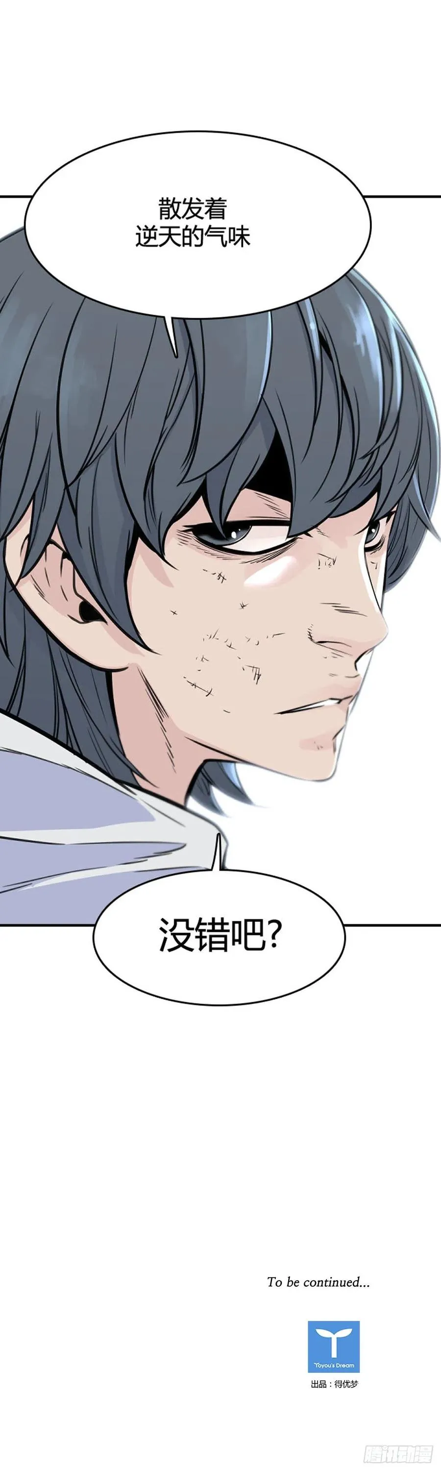 第616话 逆天的影子上 第26页