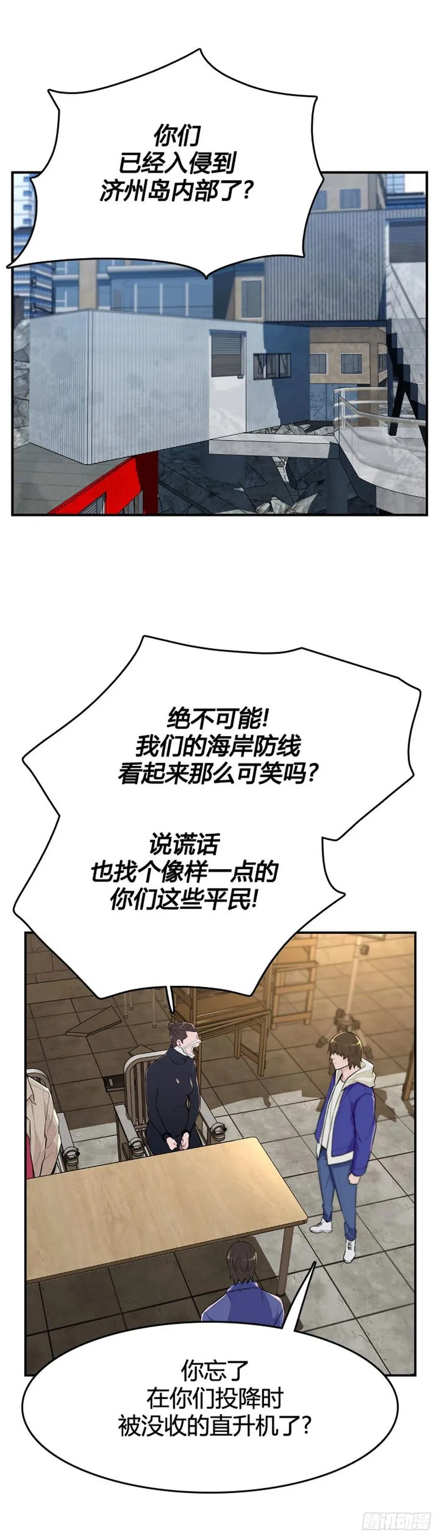 第618话 逆袭上 第12页