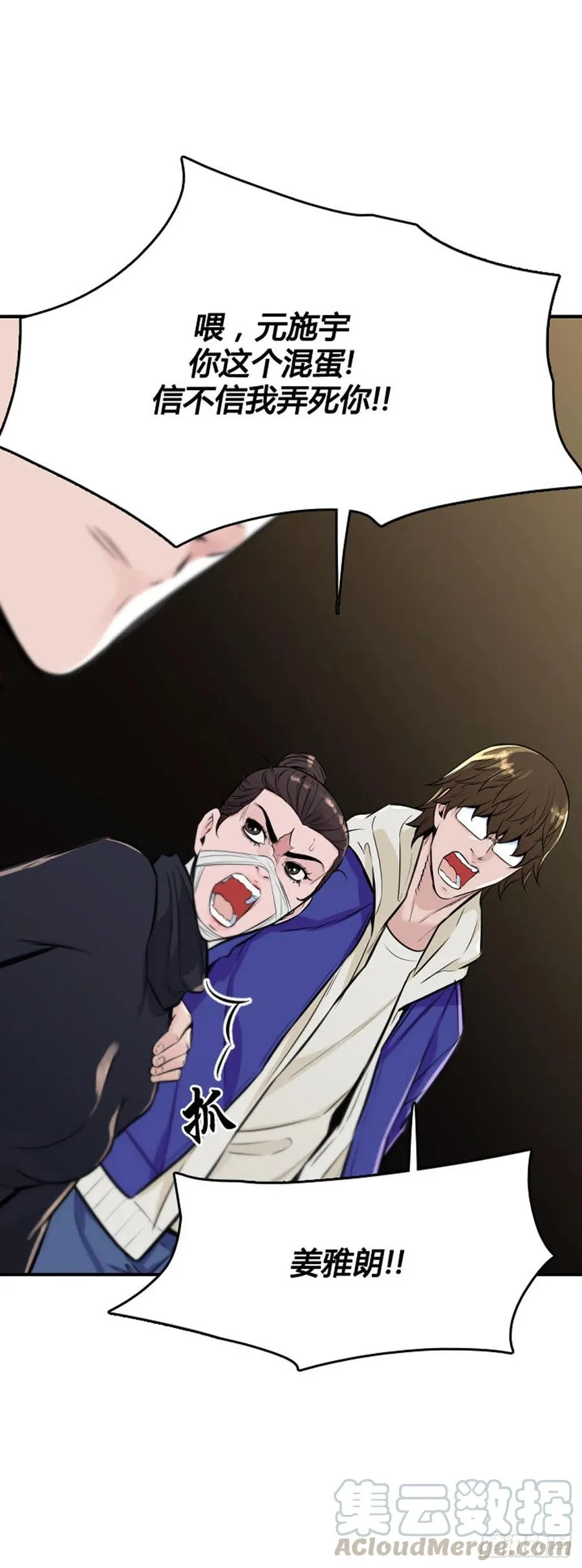 第618话 逆袭上 第21页