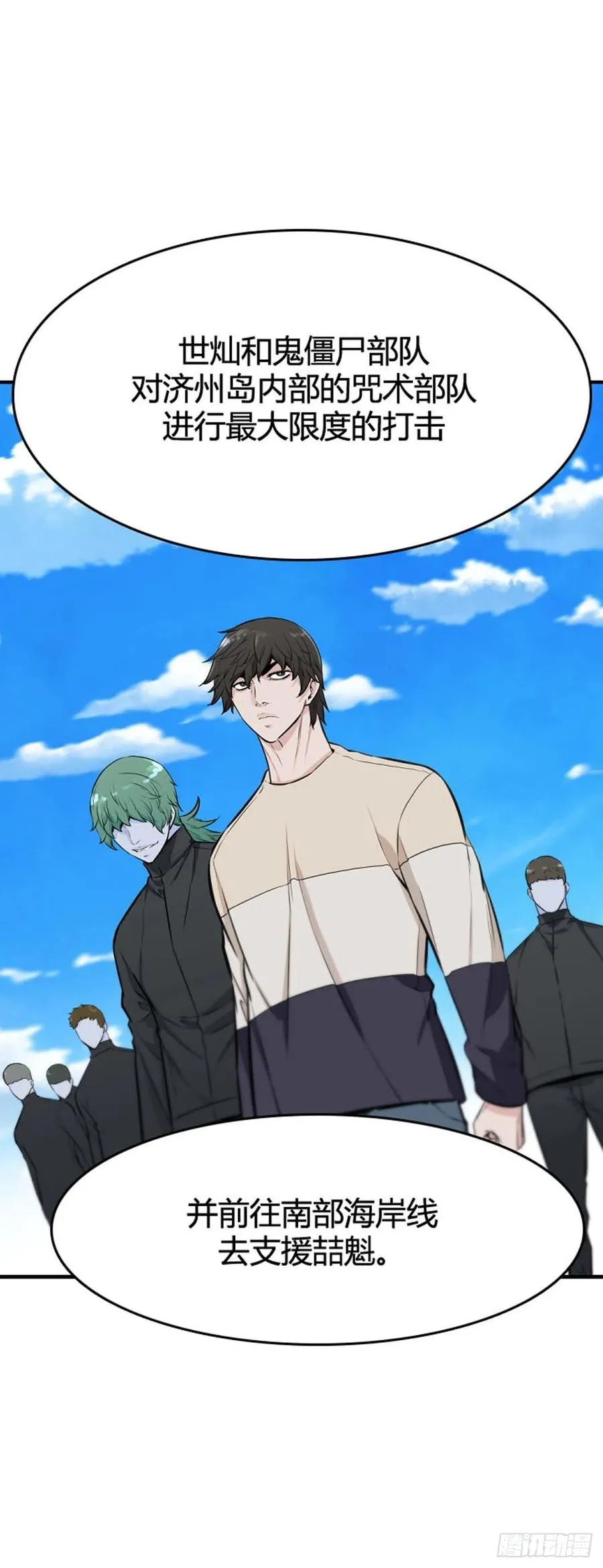 第619话 逆袭下 第2页