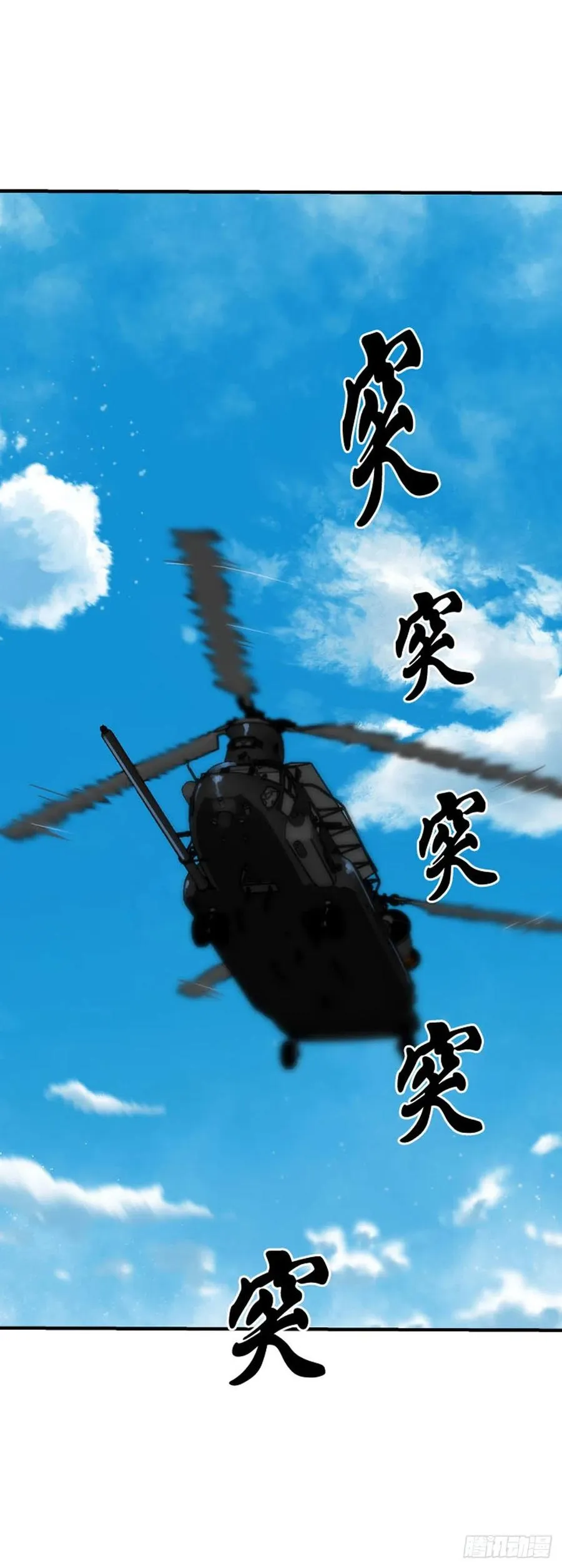 第620话 血的警告上 第2页