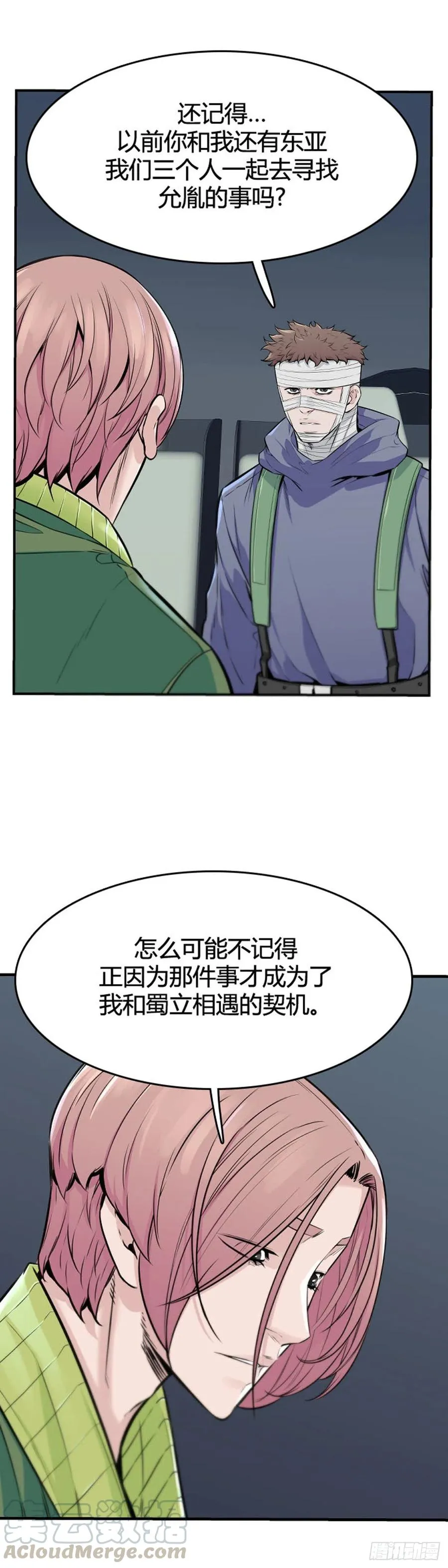 第620话 血的警告上 第3页