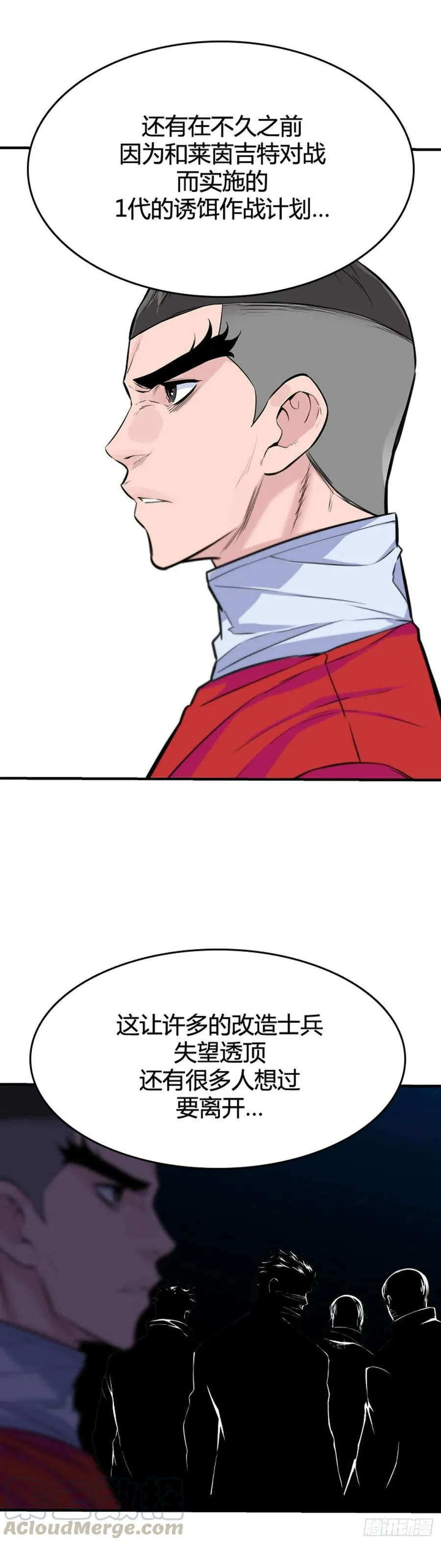 第620话 血的警告上 第5页