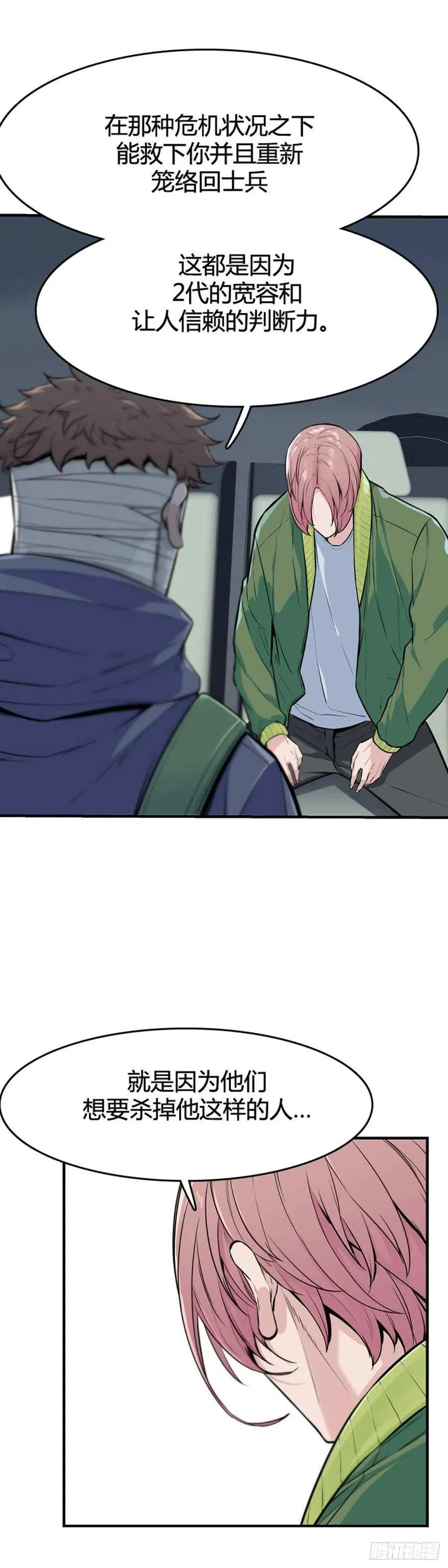 第620话 血的警告上 第6页