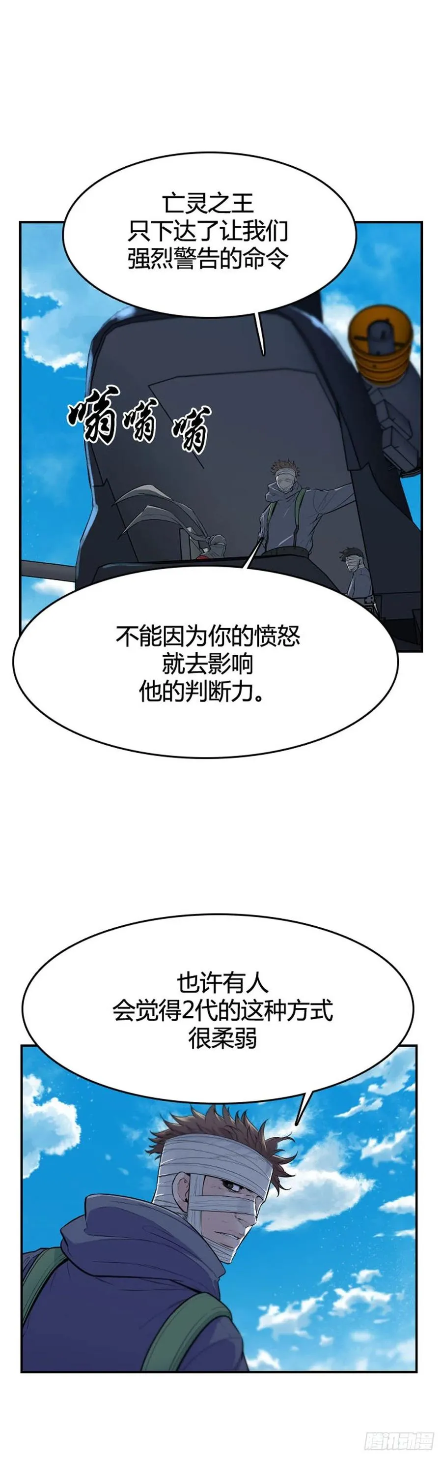 第620话 血的警告上 第8页