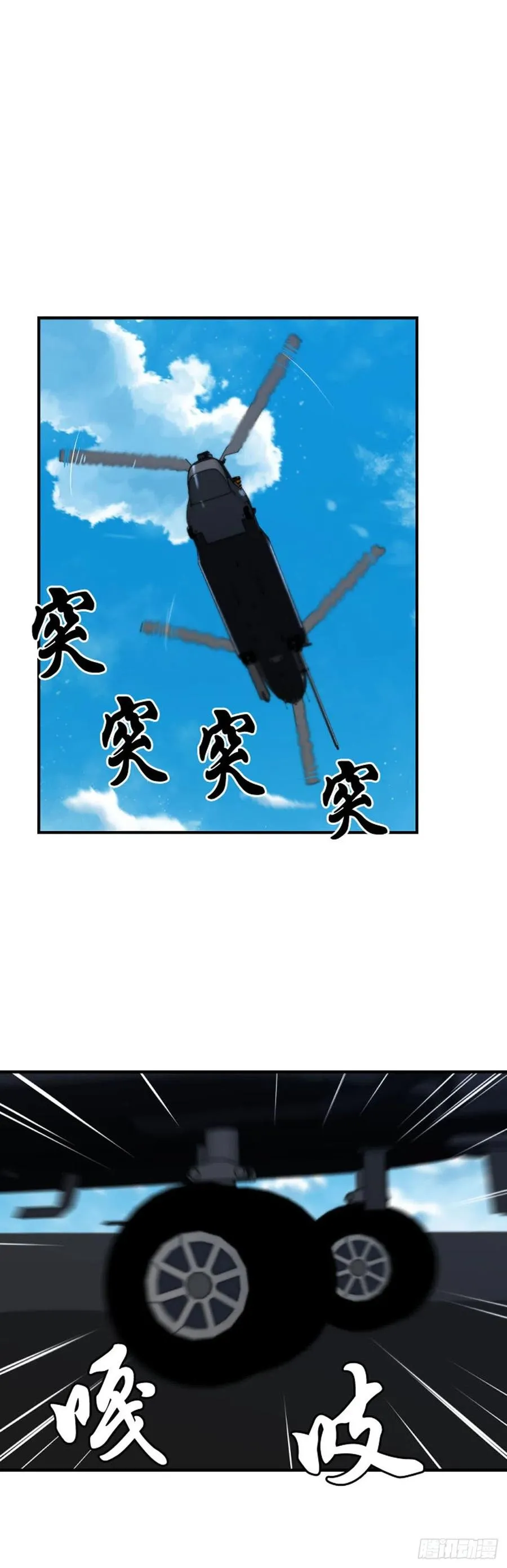 第620话 血的警告上 第10页