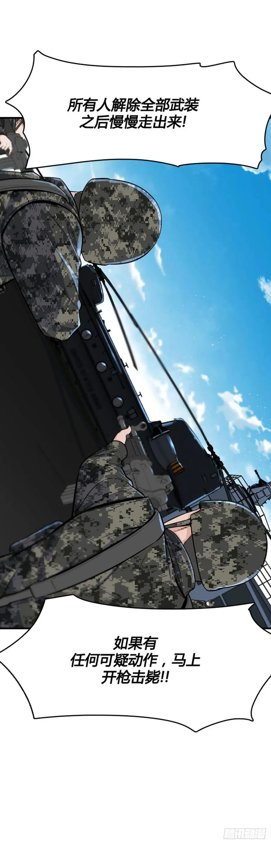 第620话 血的警告上 第12页