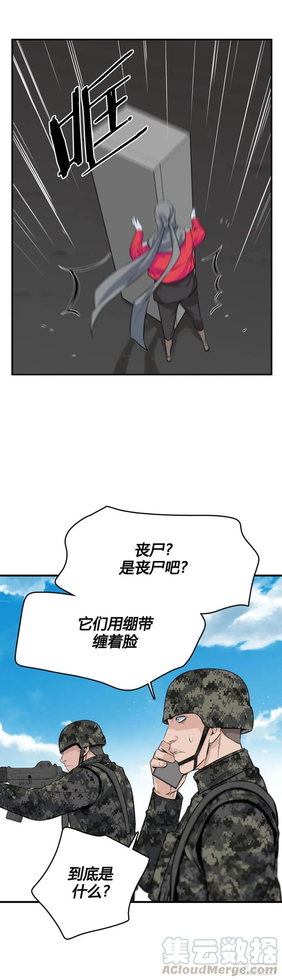 第620话 血的警告上 第15页