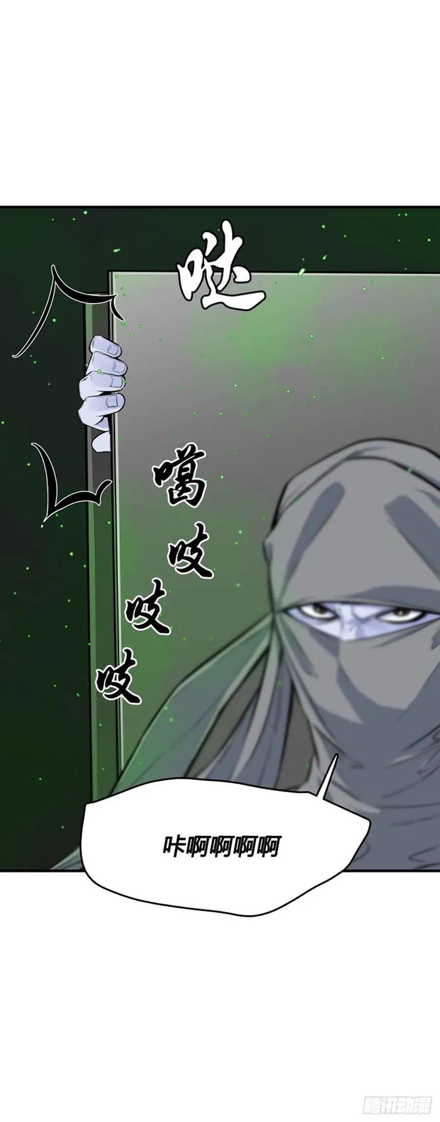 第620话 血的警告上 第16页