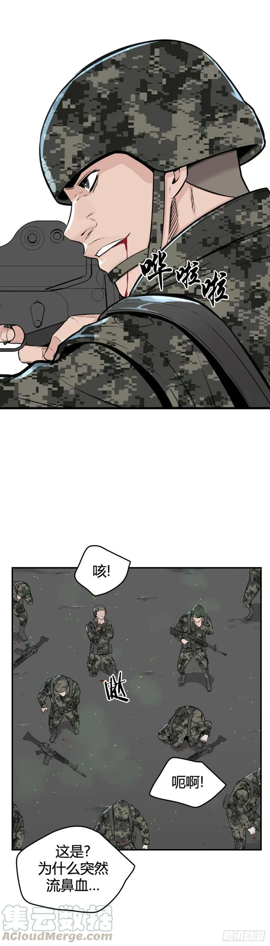 第620话 血的警告上 第19页