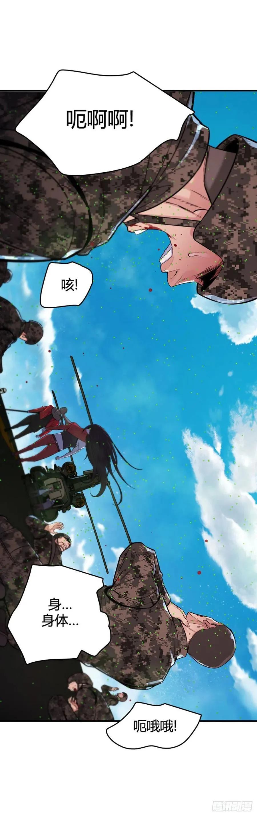 第620话 血的警告上 第20页