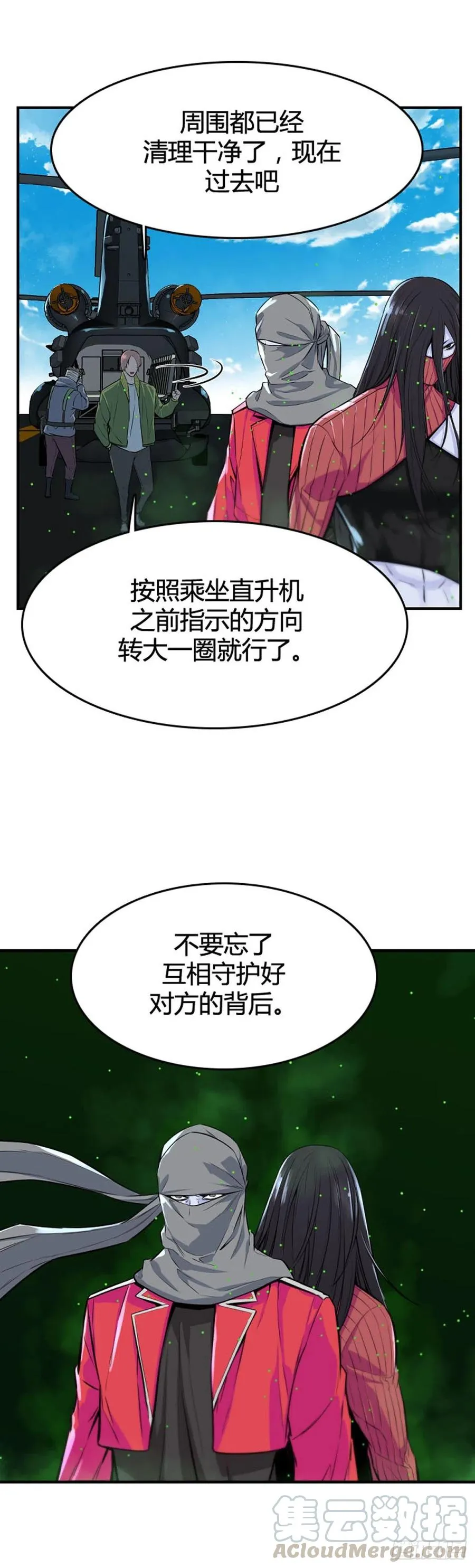 第620话 血的警告上 第21页