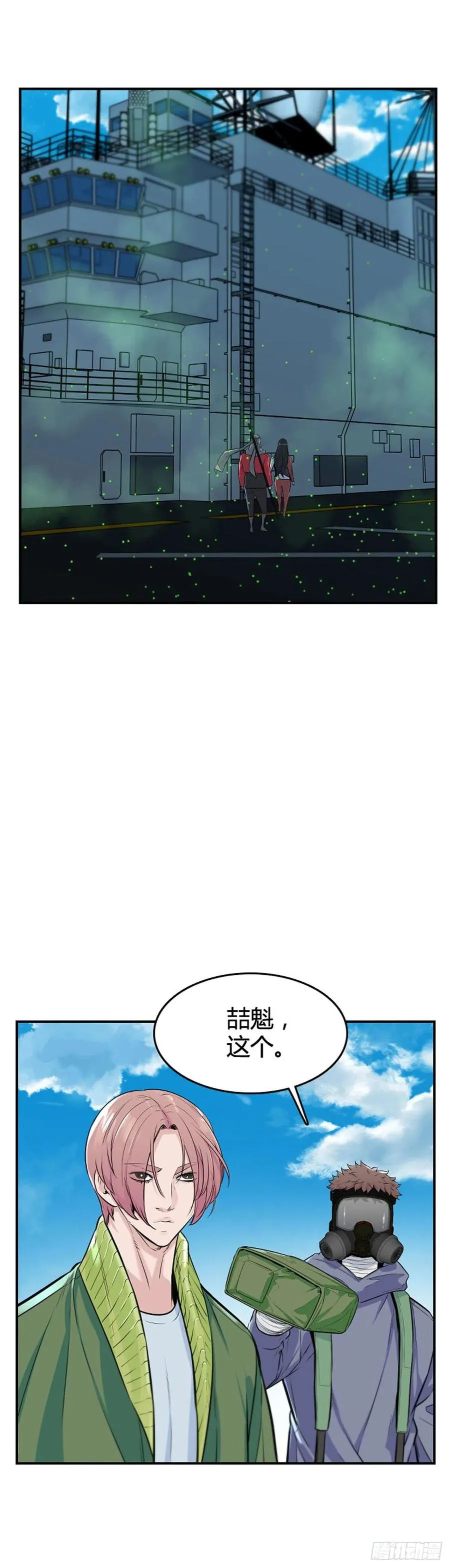 第620话 血的警告上 第22页
