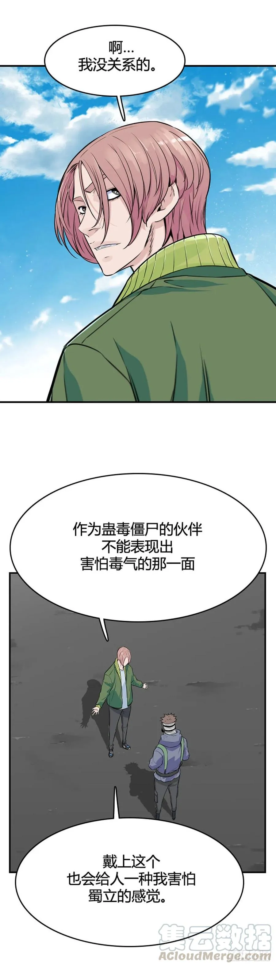 第620话 血的警告上 第23页