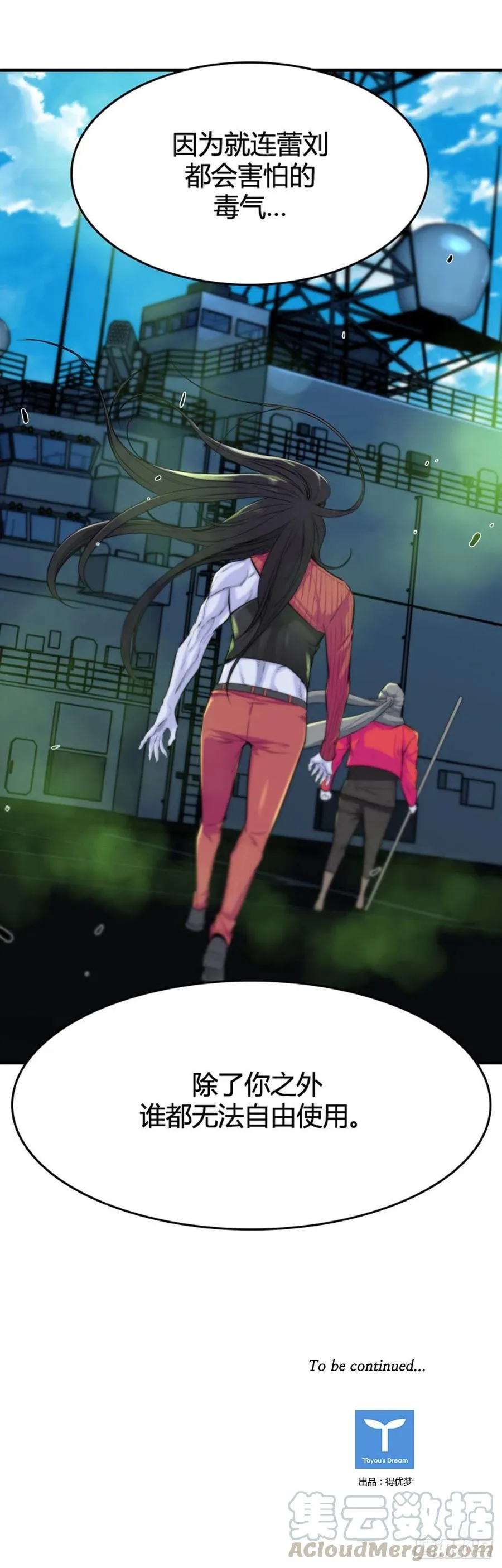 第620话 血的警告上 第25页