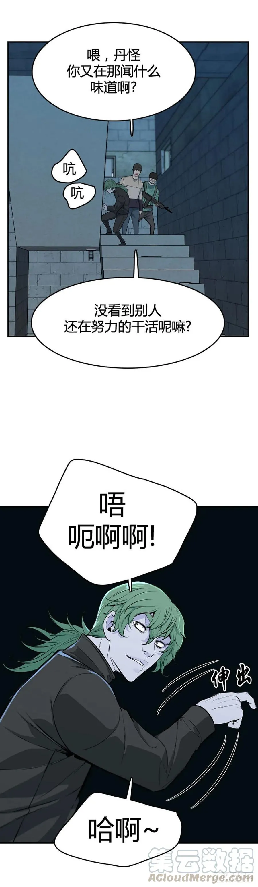 第621话 血的警告下 第7页